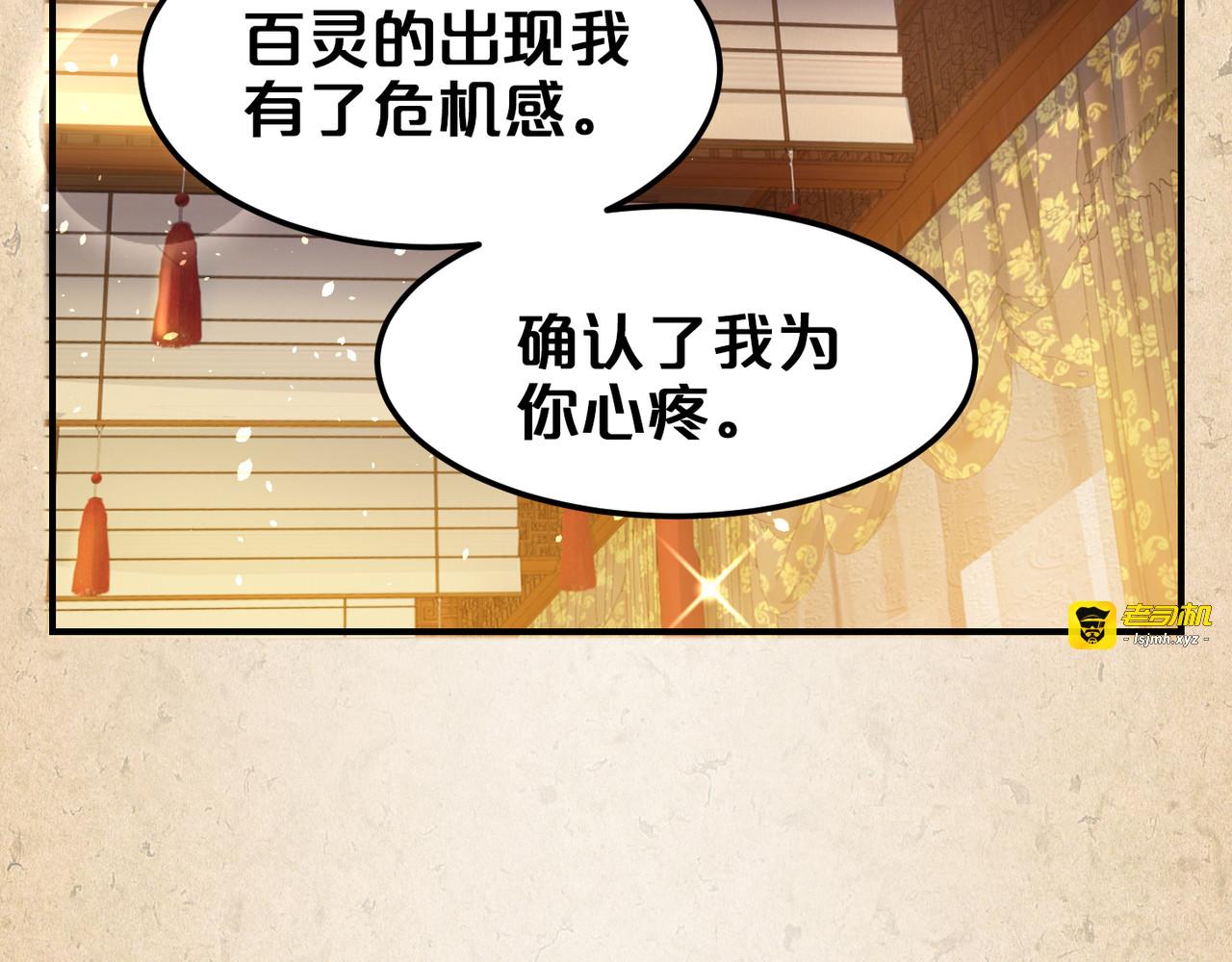 第55话 大结局 第 155 页