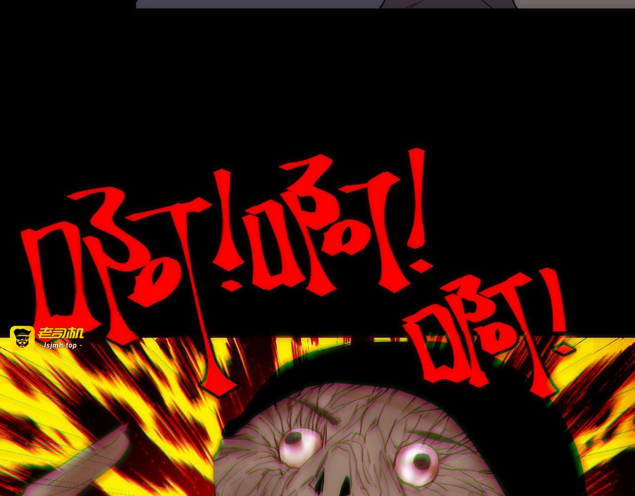 第16话 月光面具 第 45 页