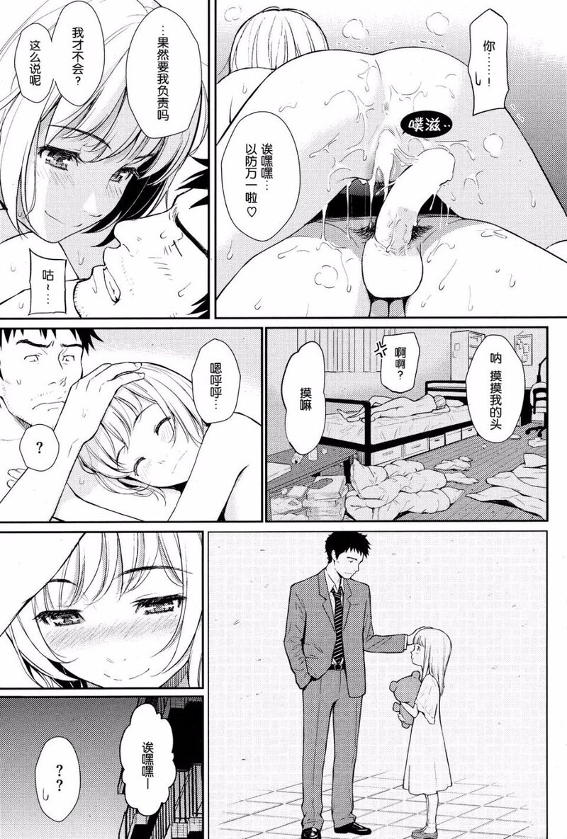 第1话 第 19 页