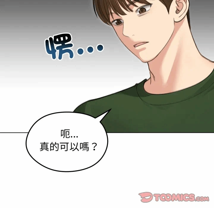 第41话 第 33 页
