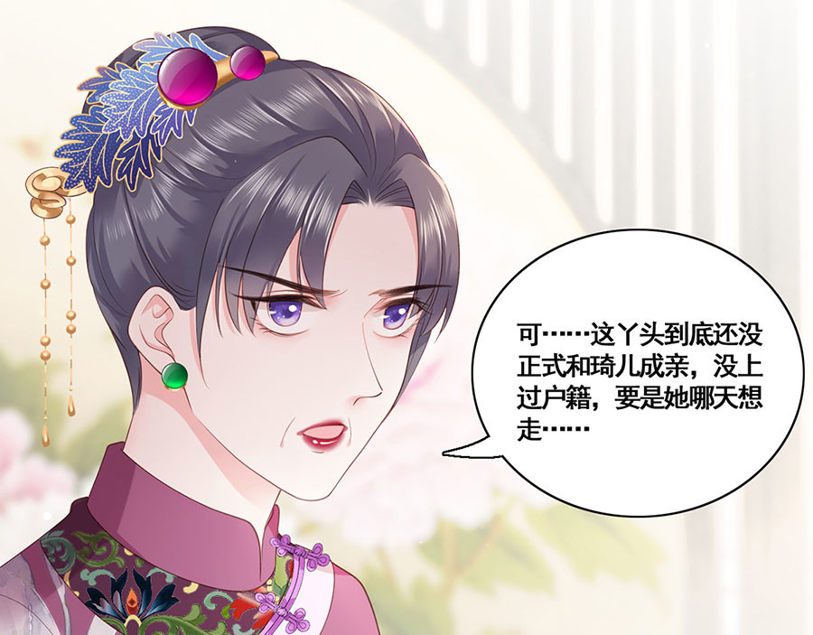 第11话 真假姐夫 第 14 页