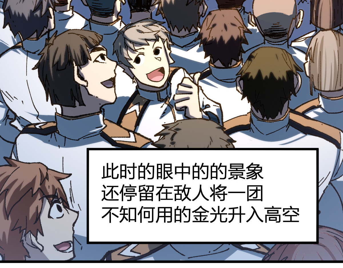 第255话 大杀特杀！ 第 6 页