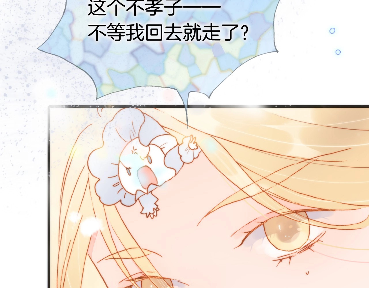 第21话 不许动她！ 第 60 页