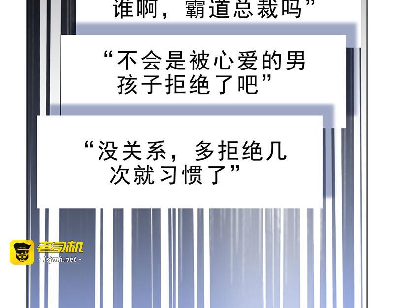 第66话 霸道总裁在线等，急 第 163 页