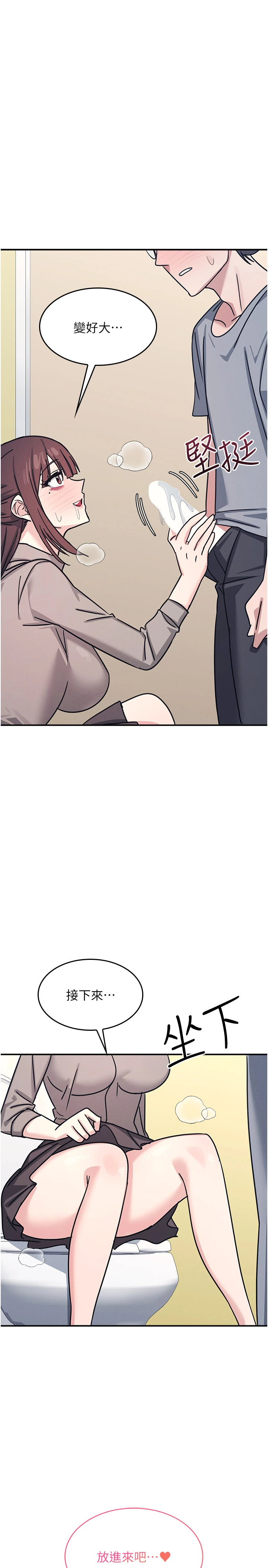 第33话 - 学生专用的肉便器 第 37 页