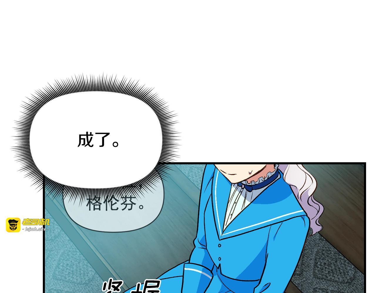 第78话 投票意外 第 119 页