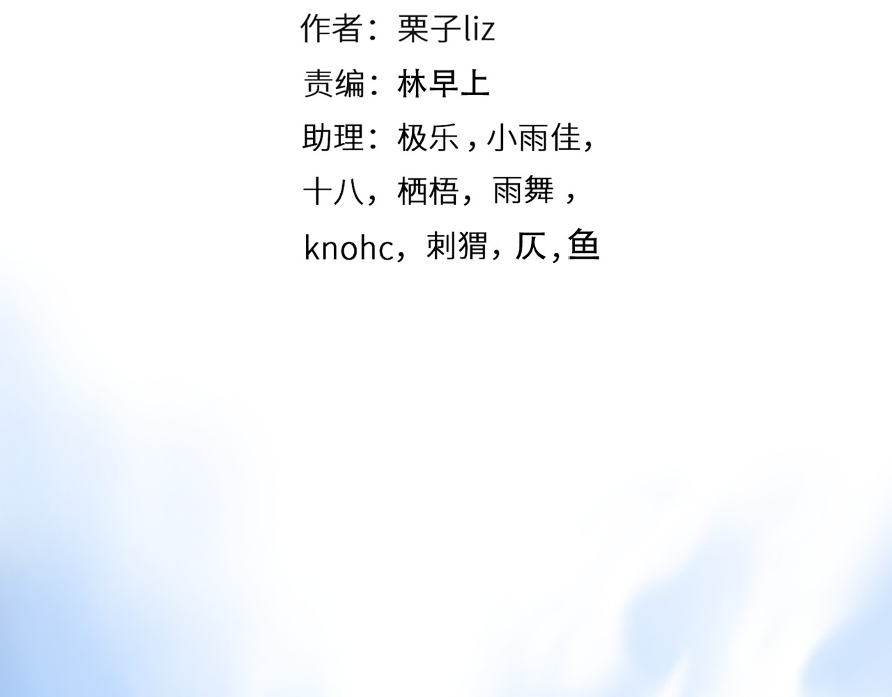 第40话 方绮罗与秘密 第 14 页