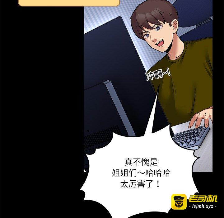 第1话 第 95 页