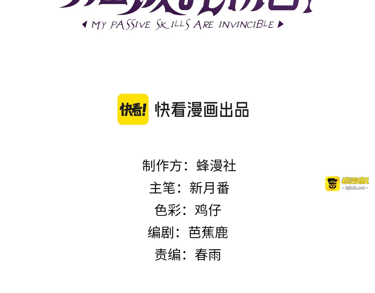 第83话 越阶对战三转强者 第 3 页