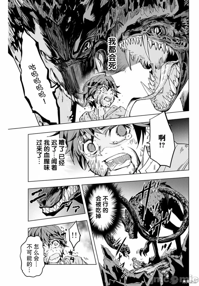 被信赖的伙伴在地下城深处追杀依靠恩惠『无限扭蛋』召唤等级9999的同伴们向世界和原队友復仇还要再补上一句『活该！』 [曲终之时个人汉化] [明镜シスイ、大前贵史] 信じていた仲间达にダンジョン奥地で杀されかけたがギフト『无限ガチャ』でレベル9999の仲间达を手に入れて元パーティーメンバーと世界に復讐&『ざまぁ!』します! 第1话 - 37