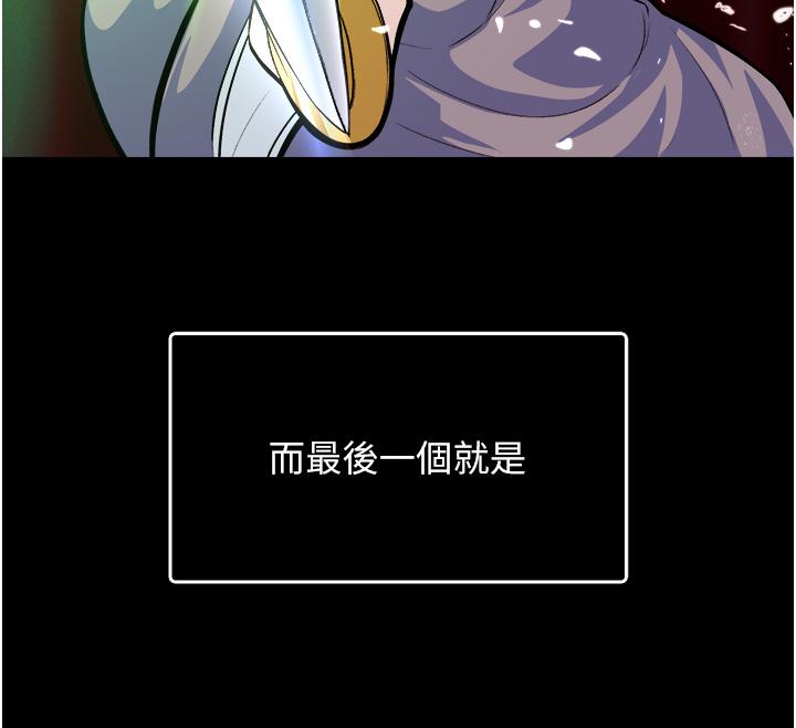 第4话 第 8 页