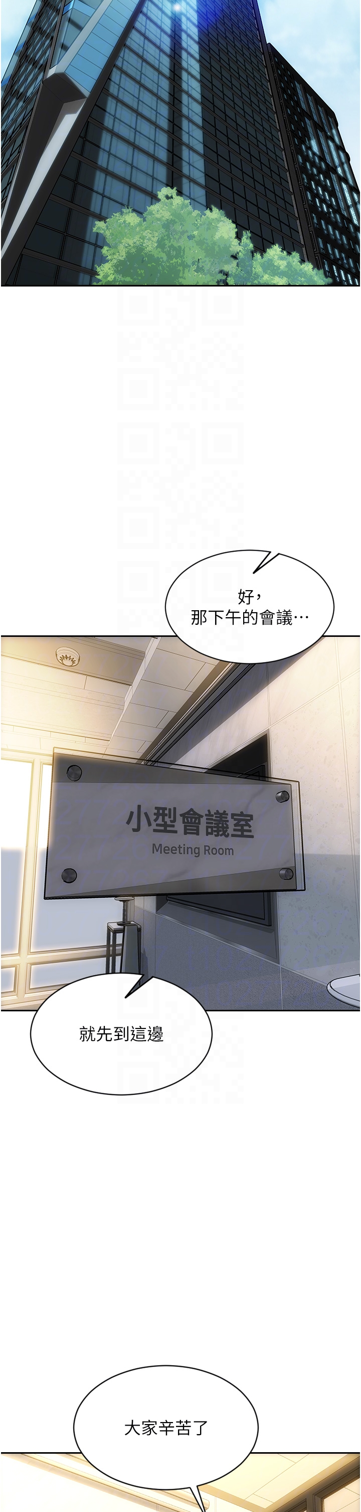 第45话 - 高潮的话要接受惩罚 第 22 页