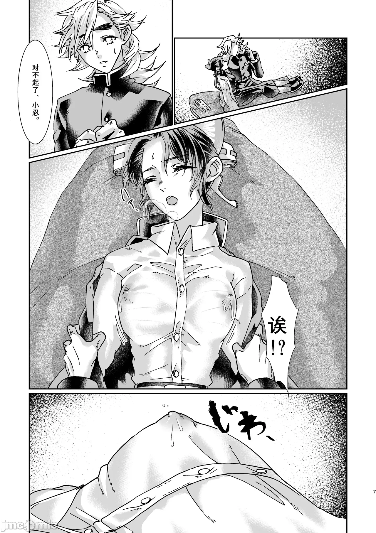 第一话 第 6 页