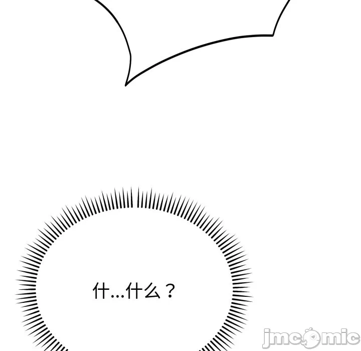 第4话 第 140 页