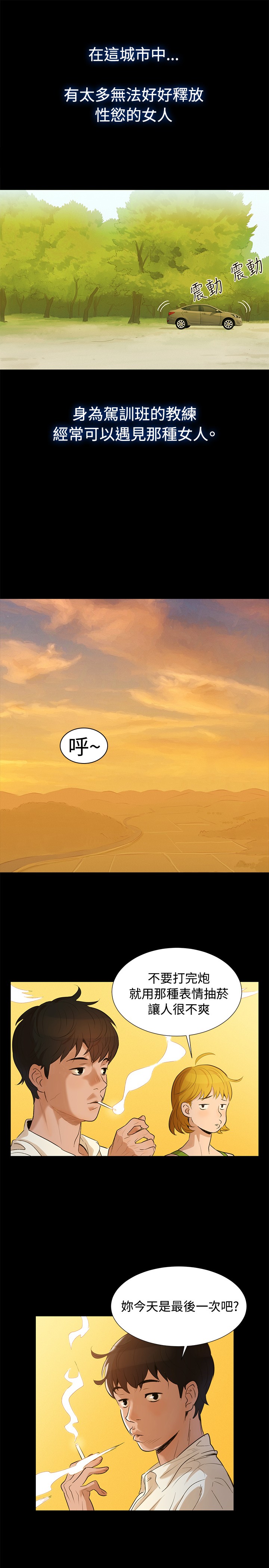 第1话 第 4 页