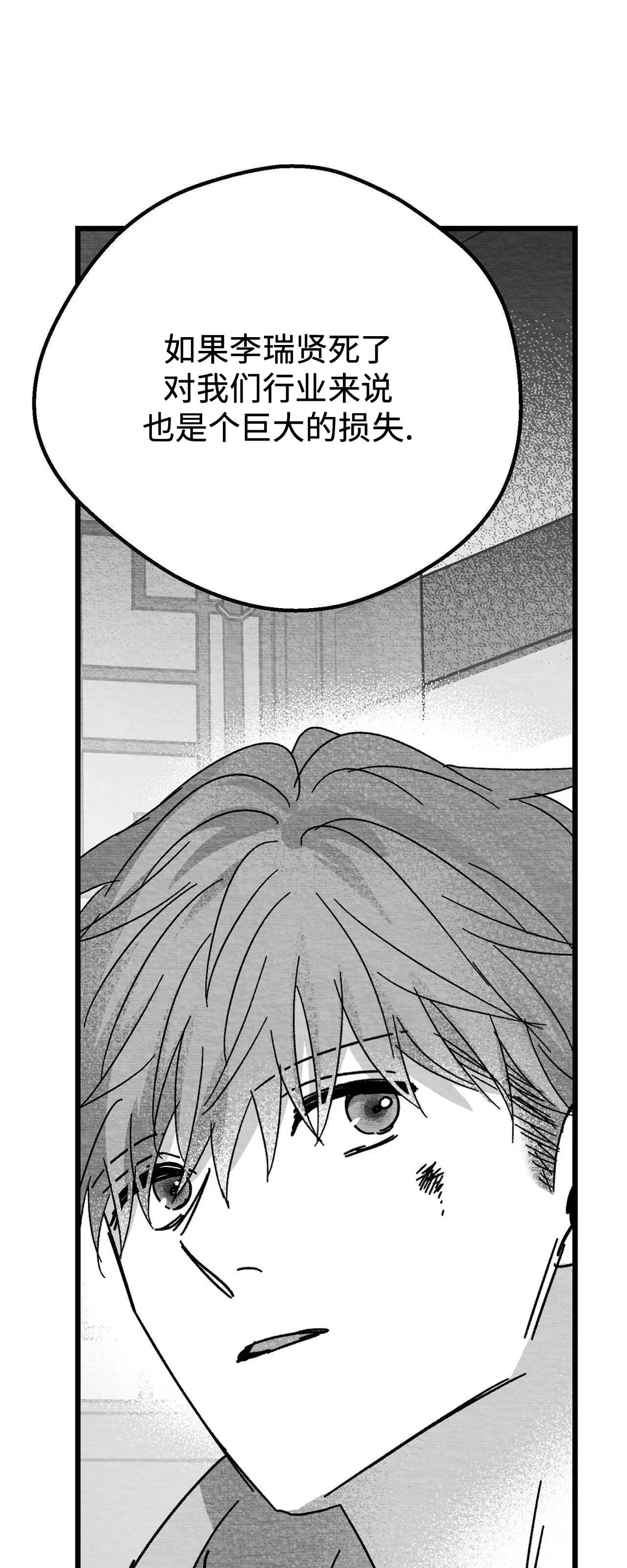 第06话 第 54 页