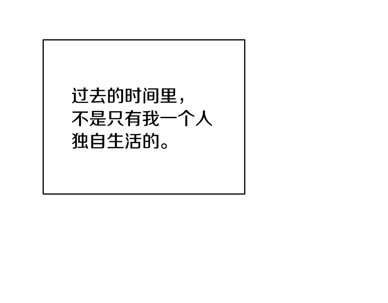 第49话 结婚宣言 第 54 页