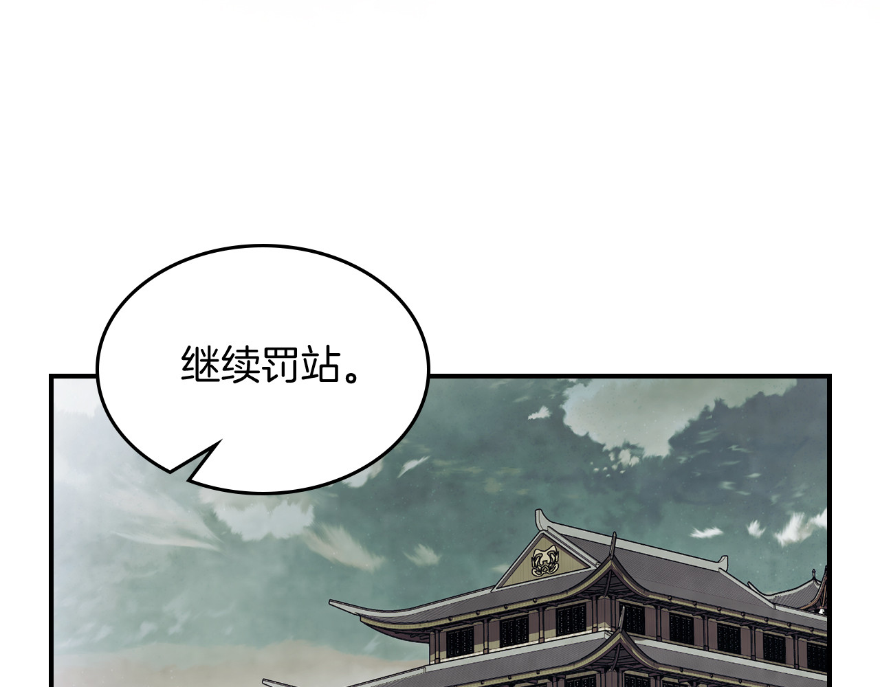 第68话 遇袭 第 78 页