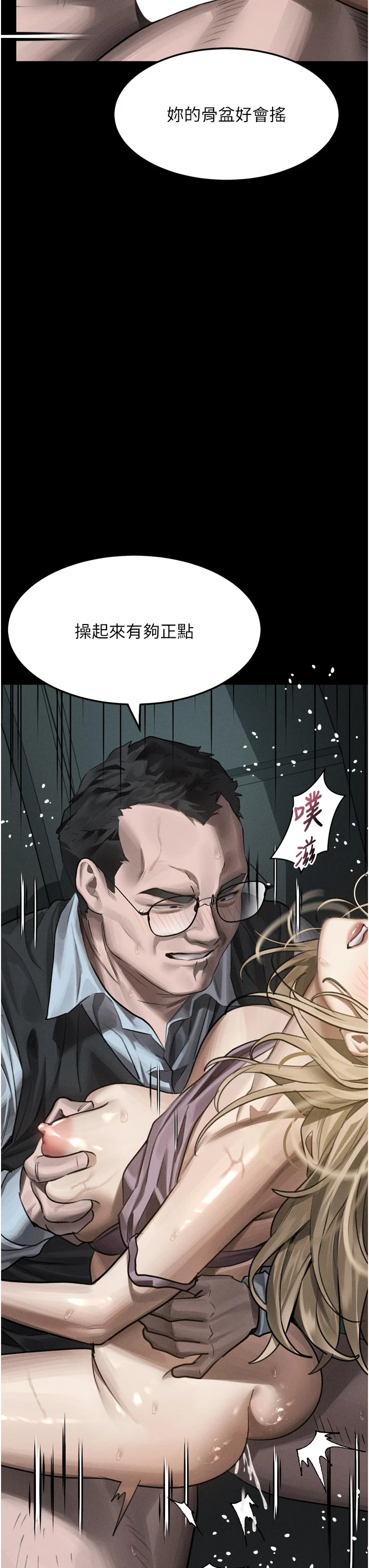 第47话 - 在越线边缘的妇产科诊疗 第 3 页
