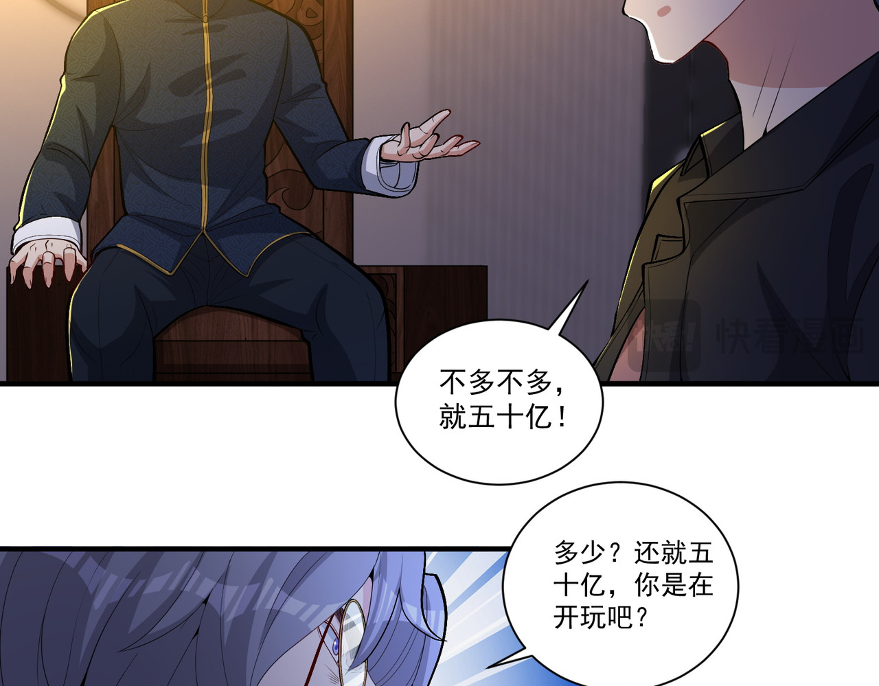 第20话 这是你的买命钱 第 34 页