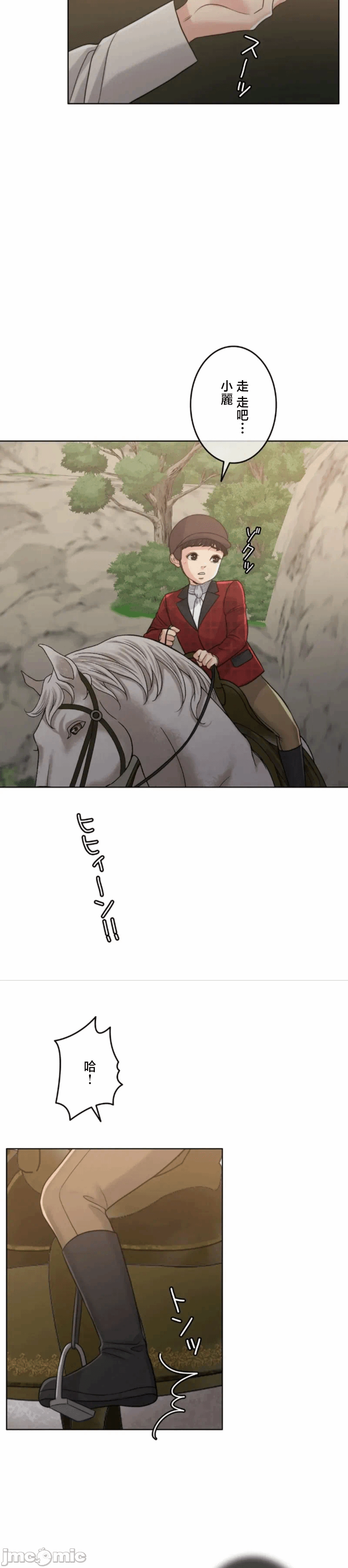 第116话 第 41 页
