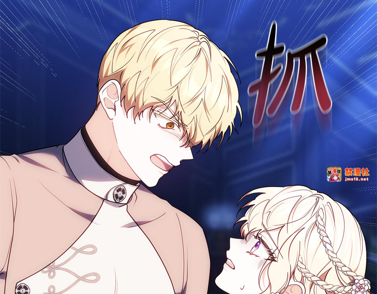 第72话 发现日记 第 203 页