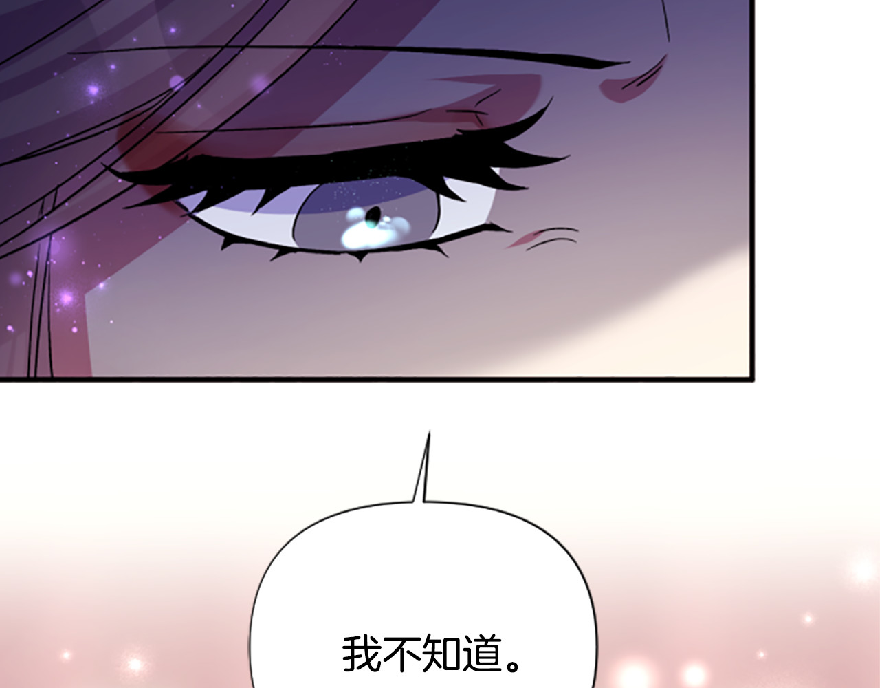 第99话 口供 第 116 页