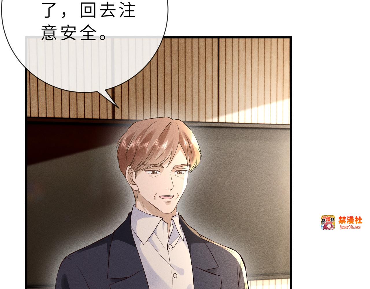 第26话 英雄救美 第 7 页