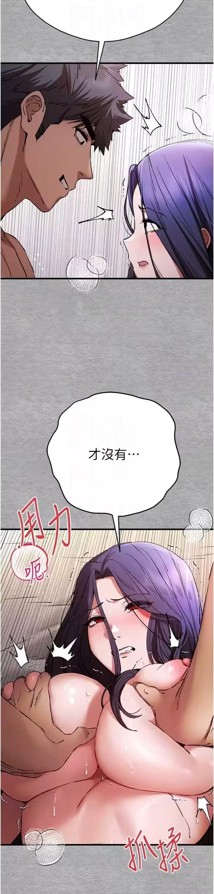 第55话 第 26 页