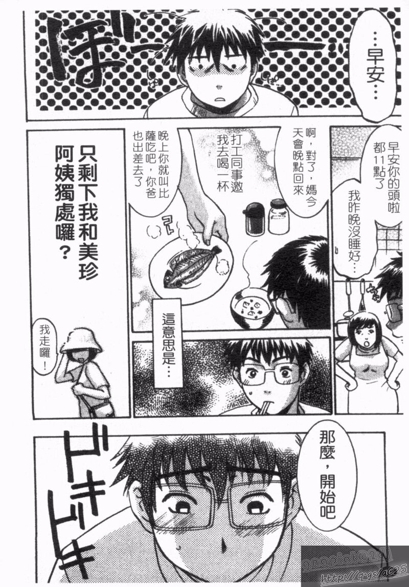 第1话 第 12 页