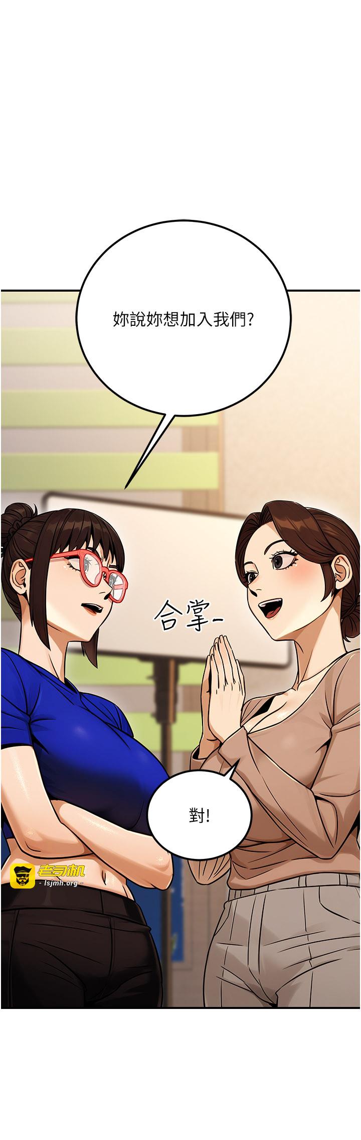 第36话 - 淫荡OL露脸直播处女秀 第 13 页