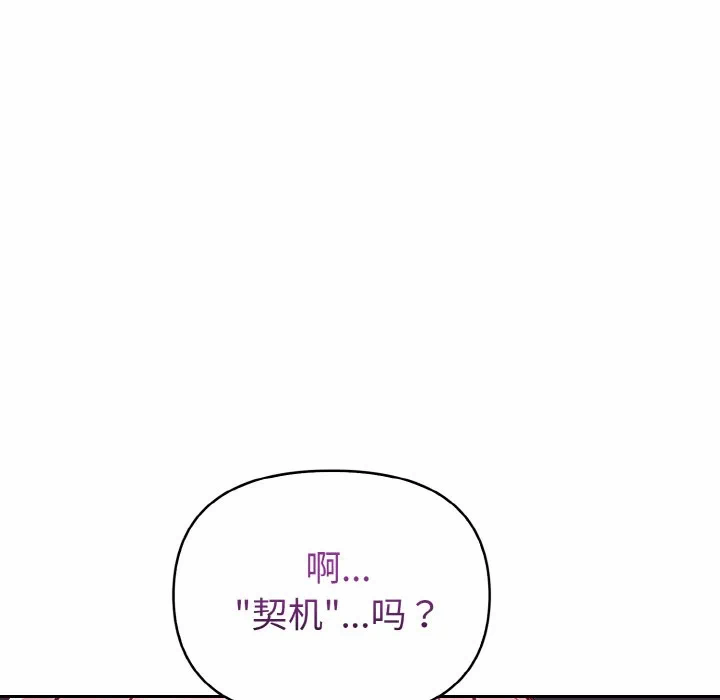 第3话 第 119 页