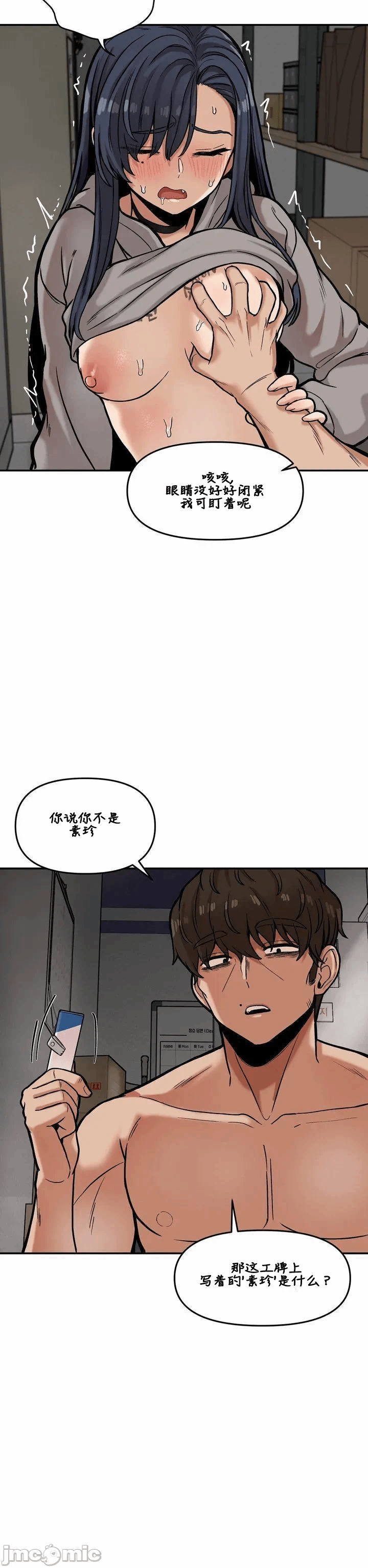 第20话 第 14 页
