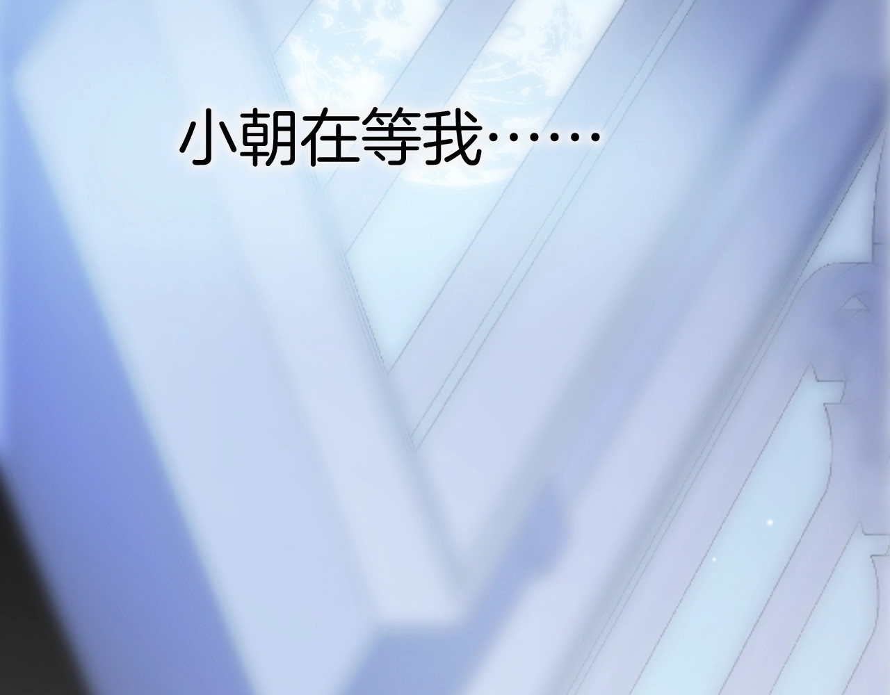 第8话 等待 第 142 页