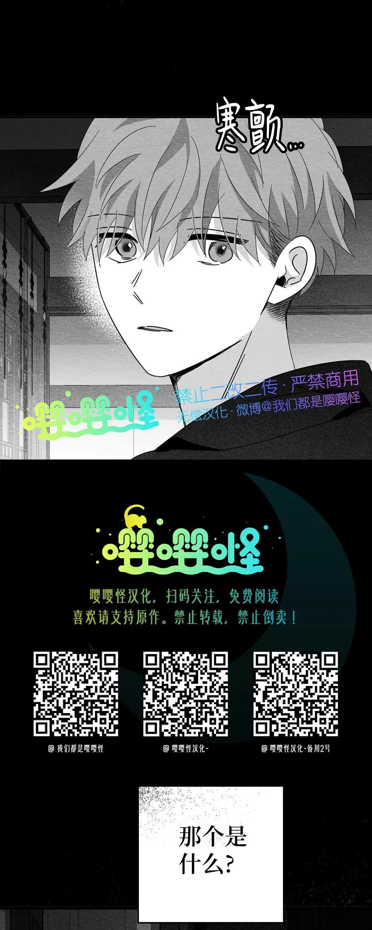 第27话 第 40 页