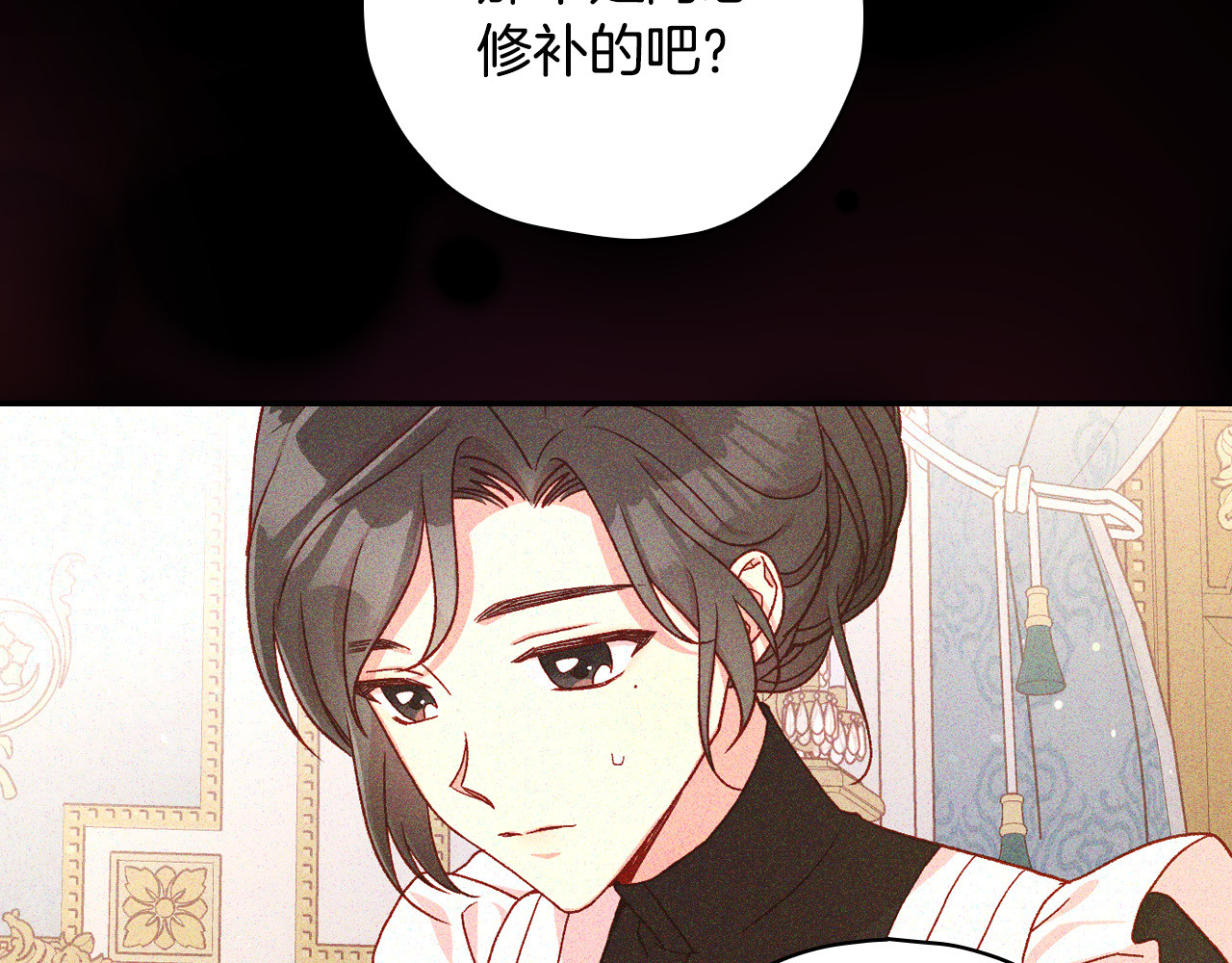 第78话 夜聊 第 160 页