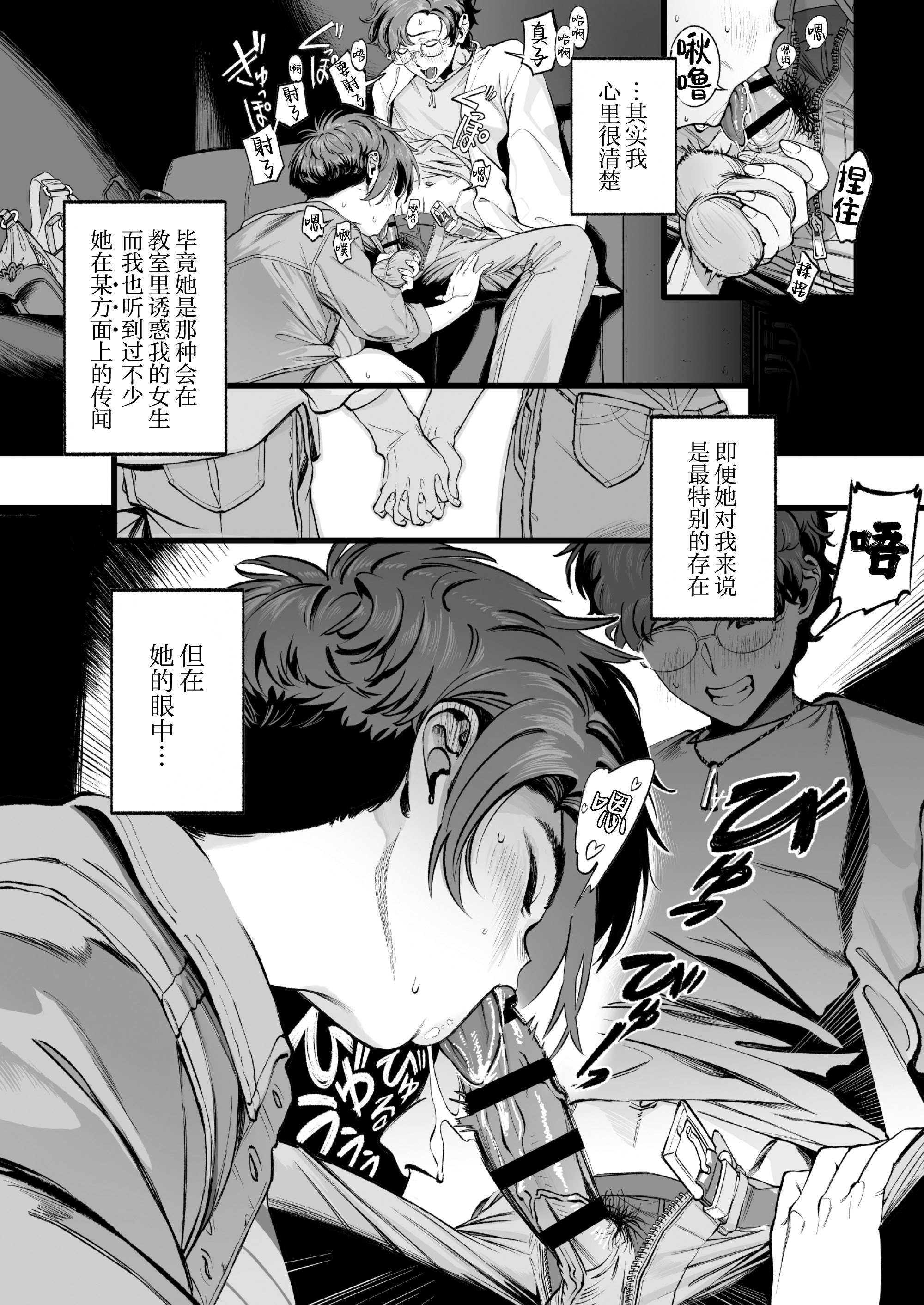 第1话 第 4 页
