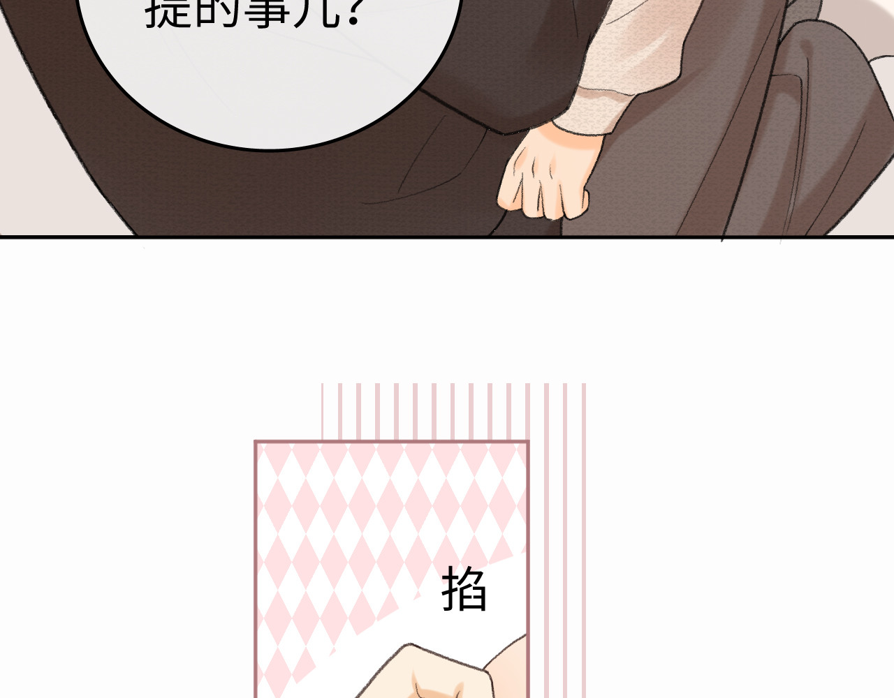119 不专心 第 28 页