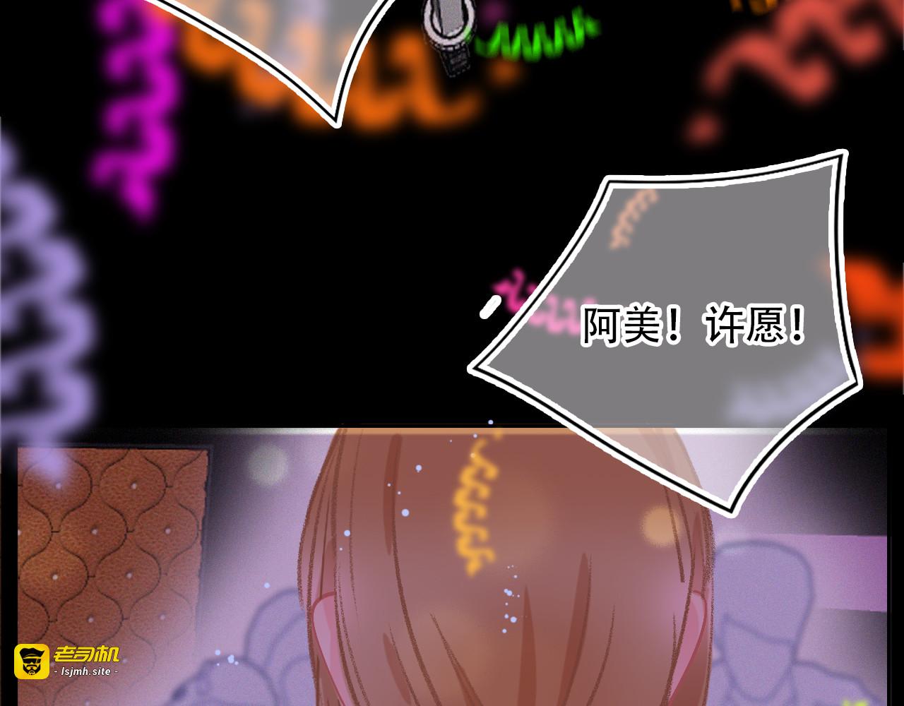 第39话 聚会偶遇？ 第 35 页