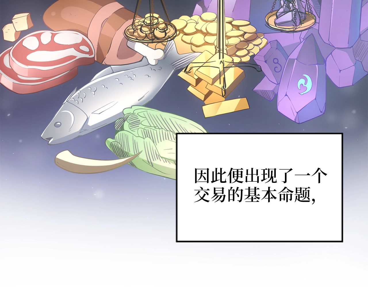 第3话 姐姐的认可 第 30 页