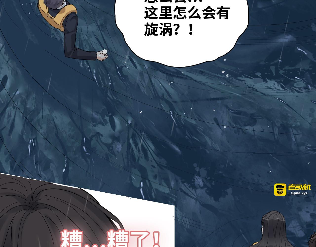 第466话 兮兮海上托孤 第 57 页