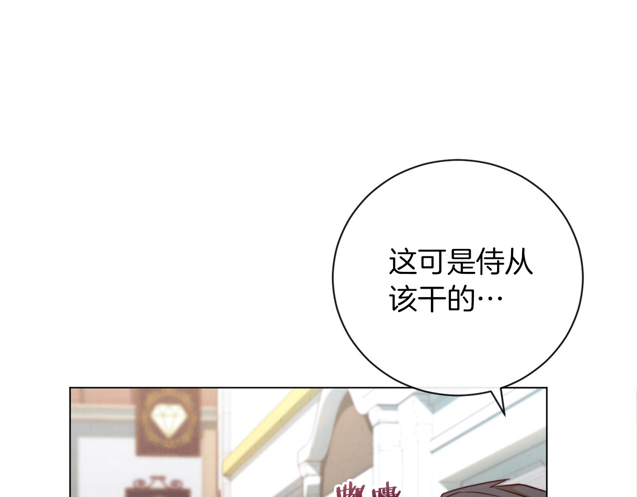 第13话 他又出现了 第 14 页