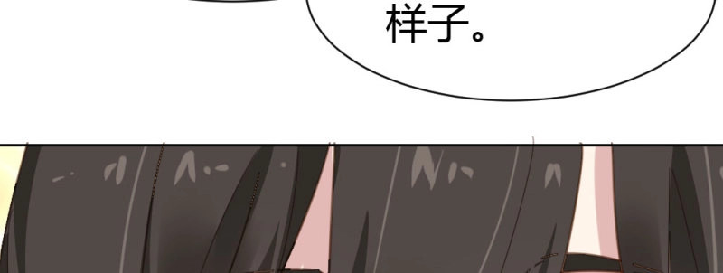 第45话 第33话-同床异梦 第 36 页