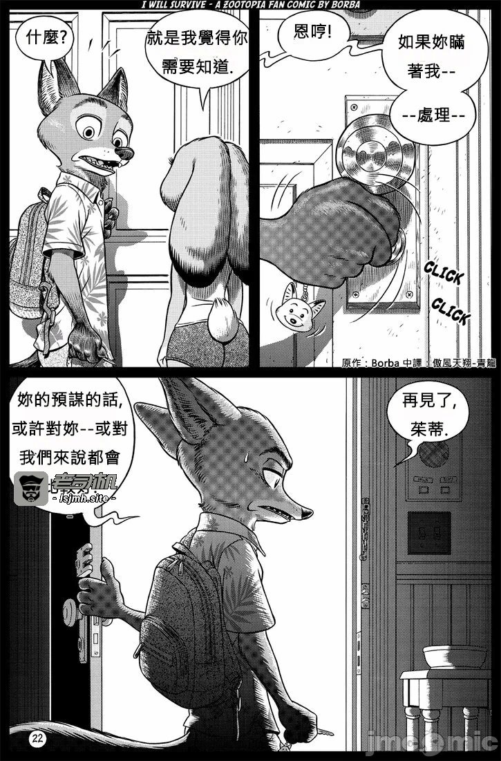第一话 第 21 页