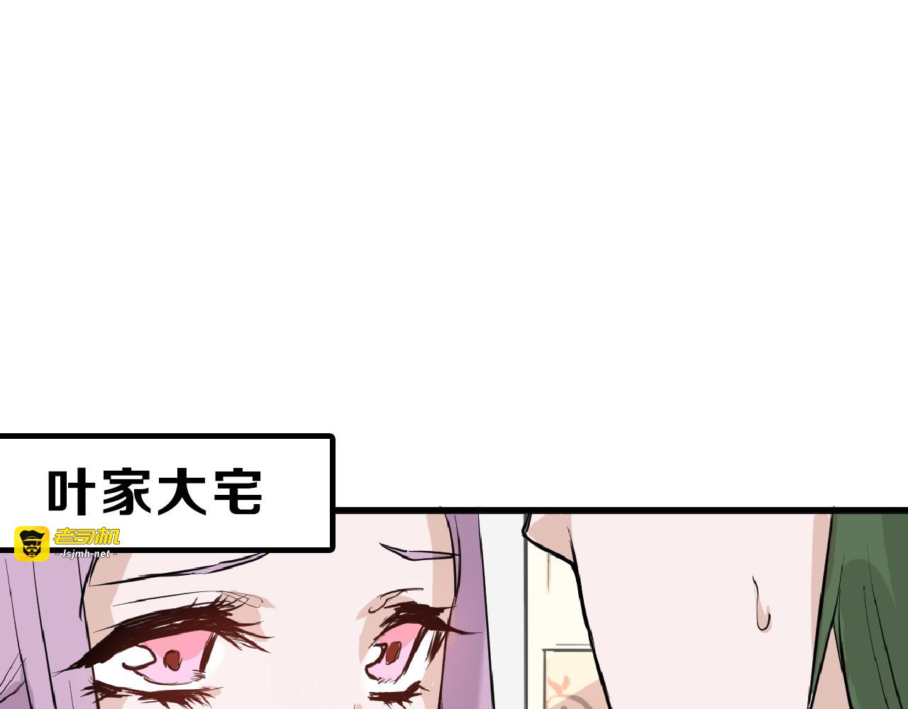 第65话 女娃补妆 第 83 页
