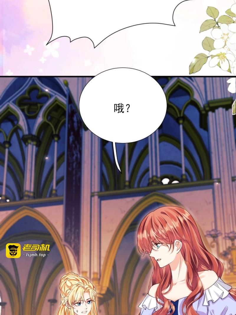 第83话 第82话：惺惺作态 第 35 页