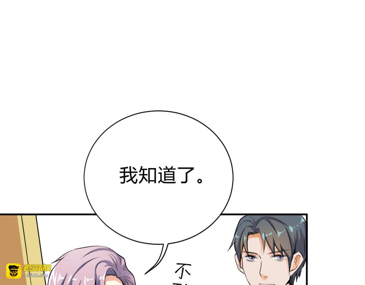 第19话 第 65 页