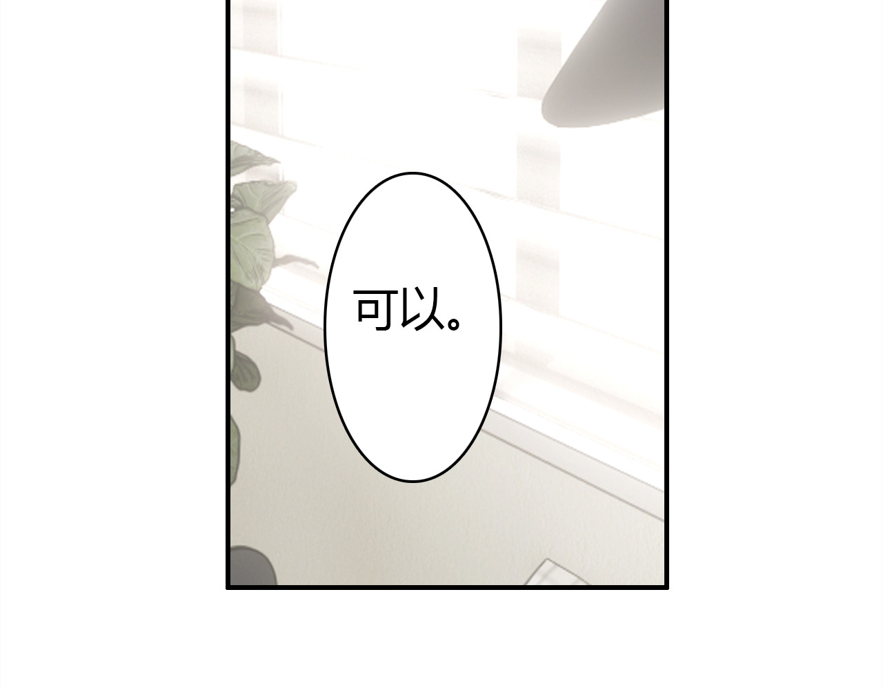 第10话 同居日常 第 94 页