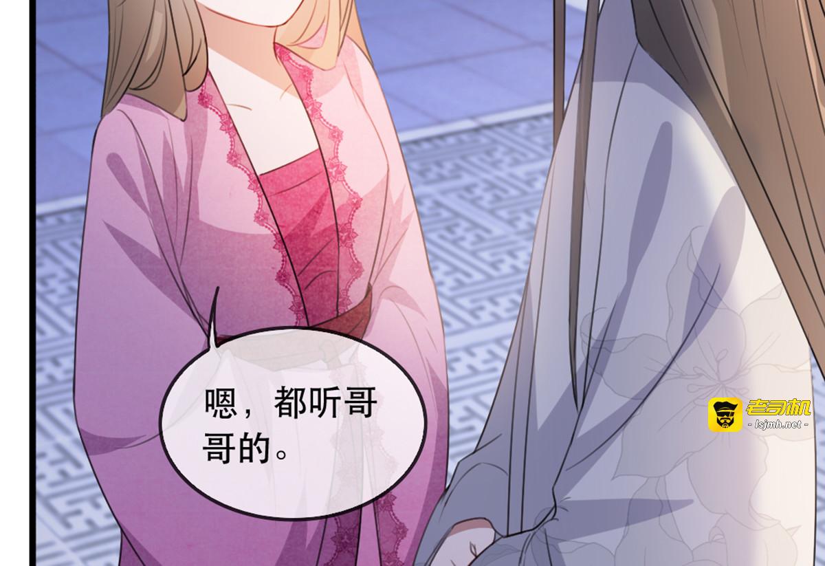 第53话 周嬷嬷的“春天”来了 第 83 页