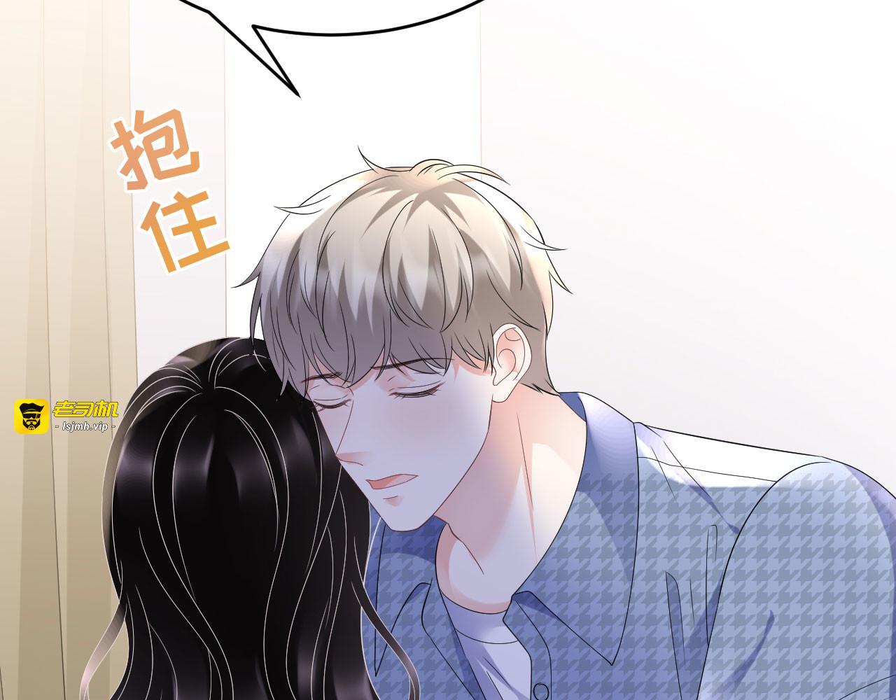 第121话 未婚夫 第 9 页